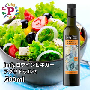 jmfg �A�O���h�D���Z �����C���r�l�K�[ 500ml�i�X�y�C���Y�̃z���C�g�o���T�~�R�|�j�y�ܖ�����2029�N5��5���z