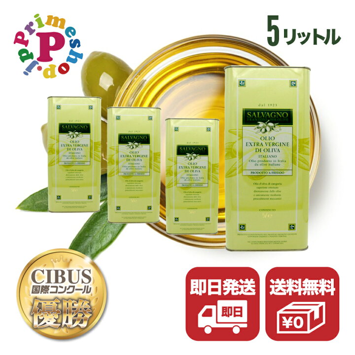 楽天市場】【賞味期限2026年5月8日／5000ml／4缶】オリーブオイル 