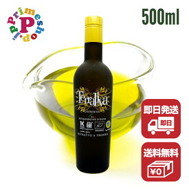 【店長オススメ 賞味期限2025年7月1日】テラリーバ エキストラバージン オリーブオイル 500ml TERRALIVA 有機 オーガニック ケルビーノDOP テラリーヴァ テッラリーバ エキストラバージンオリーブオイル エクストラバージンオリーブオイル