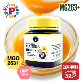 【6月4日～50％OFF】マヌカハニー UMF10 MG263 ハニーオーストラリア Honey Australia オーストラリア産 非加熱 オーガニック 蜂蜜