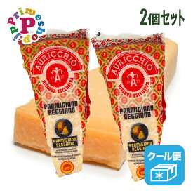 【2個セット 量り売り】アウリッキオ パルミジャーノ・レッジャーノチーズ 約250g ×2個 グラスフェッド パルミジャーノチーズ AURICCHIO【10gあたり105円 注文確定後、実際の重量に基づき金額変更があります】