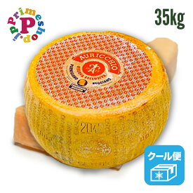 【量り売り】アウリッキオ パルミジャーノ・レッジャーノチーズ フルサイズ 約35Kg グラスフェッド パルミジャーノチーズ AURICCHIO 【10gあたり120円 注文確定後、実際の重量に基づき金額変更があります】