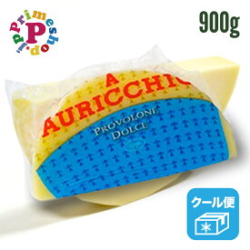 【量り売り】アウリッキオ プロヴォローネ ドルチェ チーズ 約900g 【まろやかな味わいで良く伸びる！ピッツアに最適】Auricchio プロボローネチーズ【10gあたり73円 注文確定後、実際の重量に基づき金額変更があります】