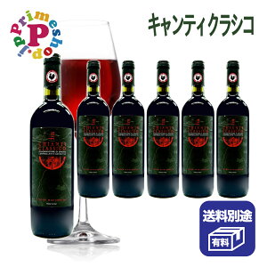 y6{Zbgzex LeBNVR C^A gXJ[iY C DOCG 750ml mote bello ԃC P[X̔ exb