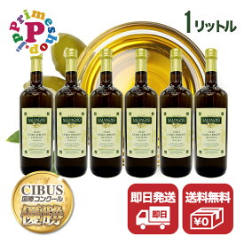 【予約商品／1000ml／6本】オリーブオイル サルバーニョ エクストラバージンオリーブオイル エキストラバージンオリーブオイル【内容量916グラム×6】