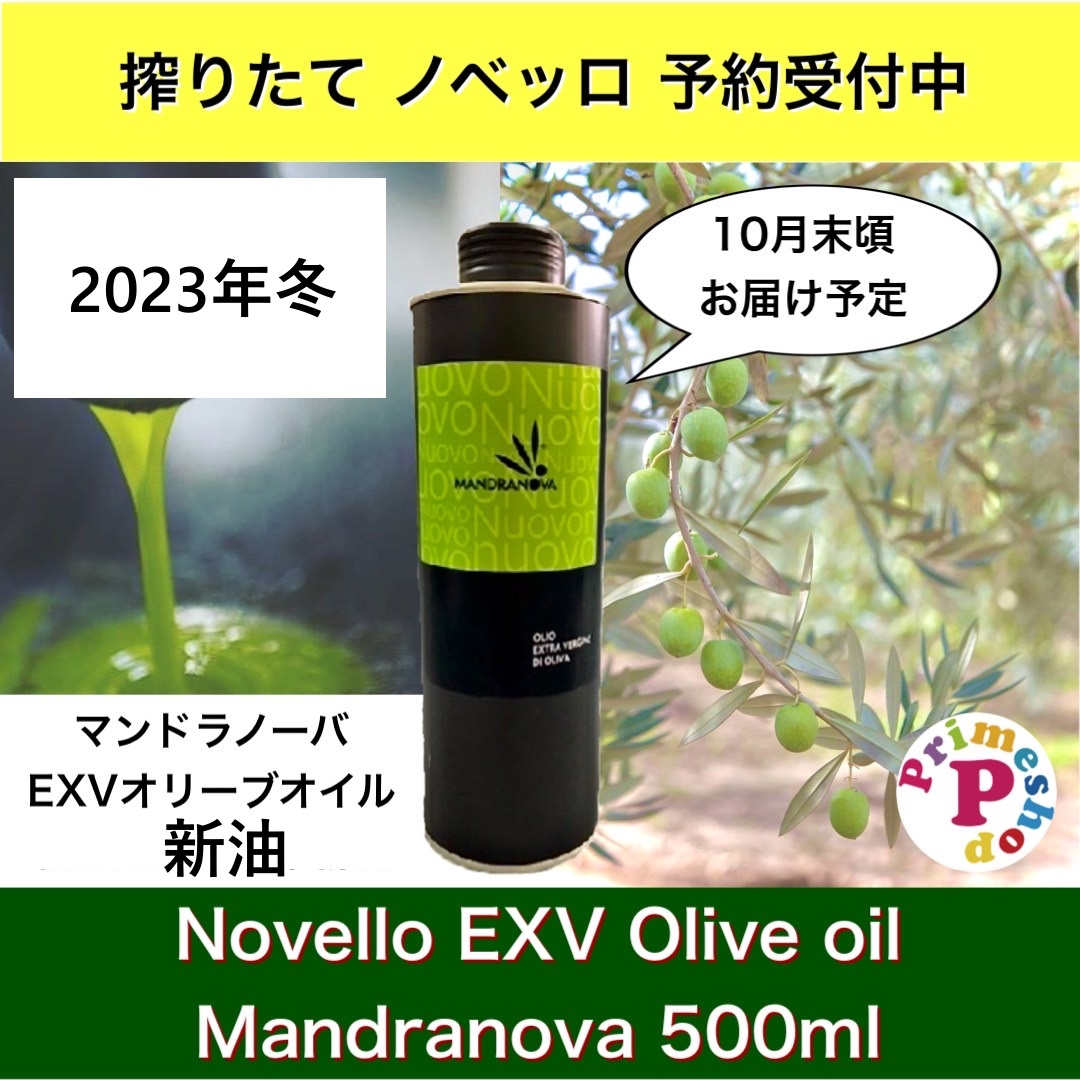 マンドラノーヴァ 2023年 冬ノベッロ 500ml 缶 (MANDRANOVA) シチリア産 ノッチェラーラ種 エキストラバージン オリーブオイル