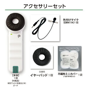 【公式】耳鼻咽頭科医推奨! プリモ 聴六 HA6 正規品 ハンディタイプ 手持ちタイプ 電池式 楽天限定2大特典 2年保証 ストラップ付き 日本メーカー スイッチ1つ 3段階の音量調節 片耳 集音器
