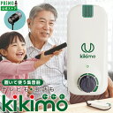 1月20日新発売【公式】プリモ kikimo HA8 正規品 ハンズフリー 置いて使う イヤホンタイプ 日本製 電池式 楽天限定2大…