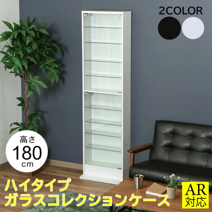 楽天市場】【送料無料_g】ガラス コレクションケース ハイタイプ 浅型 
