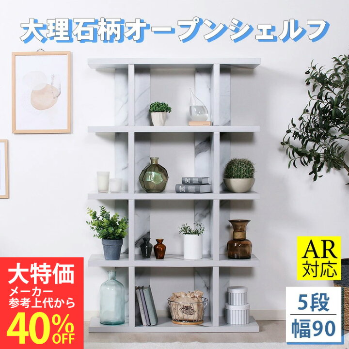 楽天市場】[大処分特価]【送料無料_e】オープンシェルフ 木製 北欧 5段 