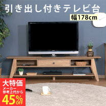 楽天市場】アウトレット 在庫処分（テレビ台・ローボード｜収納家具 