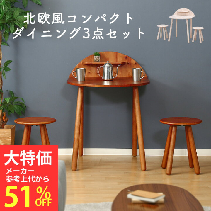 楽天市場】[大処分特価]【送料無料_b】ダイニングテーブルセット 