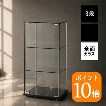 楽天市場】不二貿易 ガラス コレクションケース 3段の通販