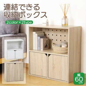 【送料無料_b】カラーボックス 扉付き 2段 収納 A4 連結可能 収納ボックス 幅60 オーク ホワイト