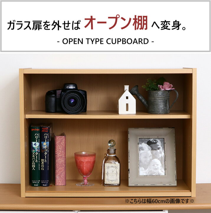 楽天市場】【送料無料_a】キッチン ミニ食器棚 CP4344 幅43cm 