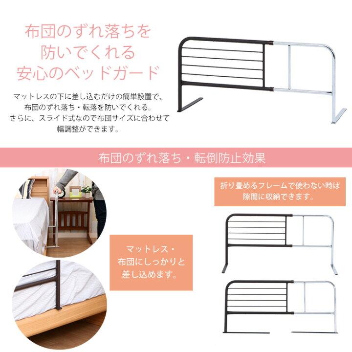 市場】【送料無料_b】スライド ベッドガード ハイタイプ 高さ45cm ベッドフェンス サイドガード ベッド柵 布団 布団ずれ防止 転落防止 ベビー インテリア 寝具 寝室 伸縮 ロング : お気に入りに出会う家具屋 LooLiF 市場】【送料無料_b】スライド ベッドガード ハイタイプ 高さ45cm ベッドフェンス サイドガード ベッド柵 布団 布団ずれ防止 転落防止 ベビー インテリア 寝具 寝室 伸縮 ロング : お気に入りに出会う家具屋 LooLiF