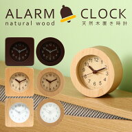 【送料無料_a】目覚まし時計 アラーム クロック スクエア ラウンド 置時計 置き時計 めざまし時計