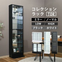 楽天市場】ガラス コレクションケース（高さ（cm）180 ～ 189.9）の通販