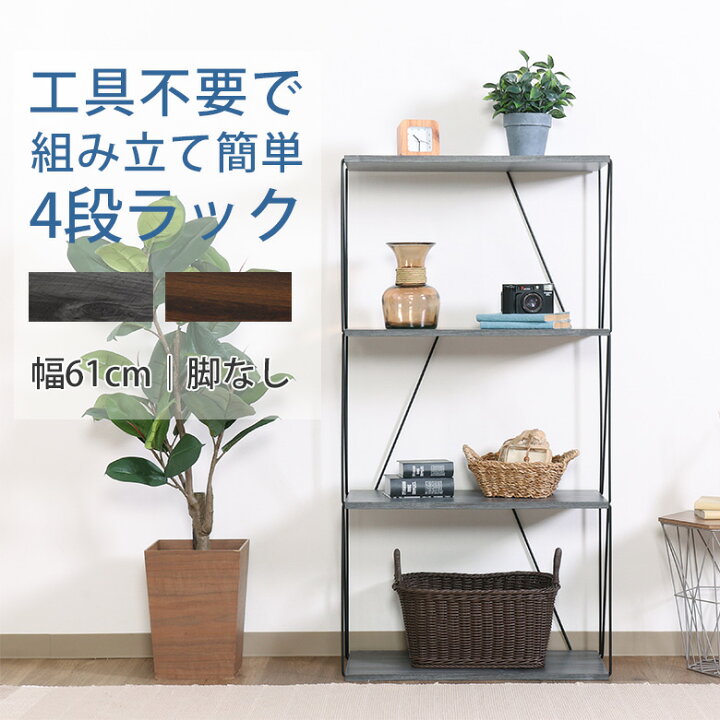 楽天市場】【送料無料_b】オープンラック 木製 北欧 ラック 収納 