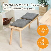 楽天市場】ダイニングベンチ IKEAの通販