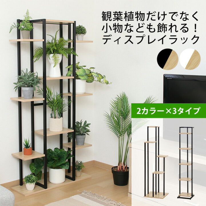 楽天市場】【送料無料_e】プランタースタンド 室内 おしゃれ 