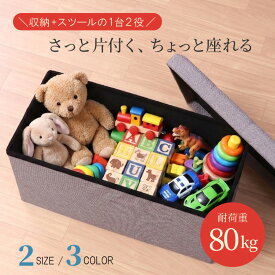 ＼お盆限定／お得なクーポン配布中【送料無料_b】収納 スツール ボックス ベンチ フタ付き おしゃれ 折りたたみ オットマン ファブリック おもちゃ箱 座れる 新生活 お祝い プレゼント ハント ストレージベンチ