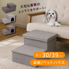 【送料無料_a】ペットステップ 犬 階段 2段 折りたたみ 収納付き ドッグステップ 小型犬 耐荷重10kg ペットスロープ ステップ台 介護用品 ベッド ソファ昇降 グレー チャコール