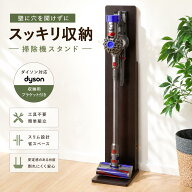 [大処分特価]【送料無料_b】 クリーナースタンド 掃除機スタンド ダイソン対応 スティッククリーナー コ…