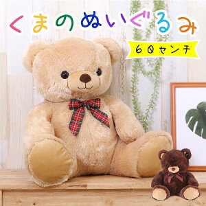 プレゼント ぬいぐるみの人気商品 通販 価格比較 価格 Com