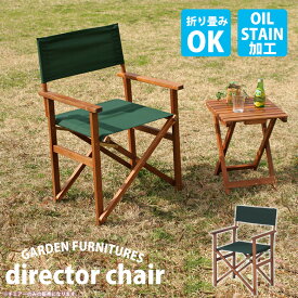 楽天市場 ディレクターズチェア 木製の通販