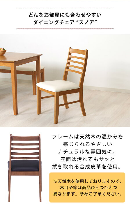 楽天市場】【送料無料_e】ダイニング チェア スノア ブラウン ライト 