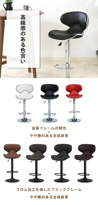 楽天市場】【送料無料_b】カウンターチェア シェル 360度 回転 高さ 