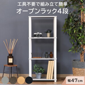 �y��������_b�z �I�[�v�����b�N �ؐ� �X���� 4�i �V�F���t �y�� �ȒP�g�ݗ��� ��47 ���s29.5 ����111.2 �ؖ� �u���b�N �i�`������ �z���C�g �u���E�� �O���[ �b �t�B�b�g 4�i