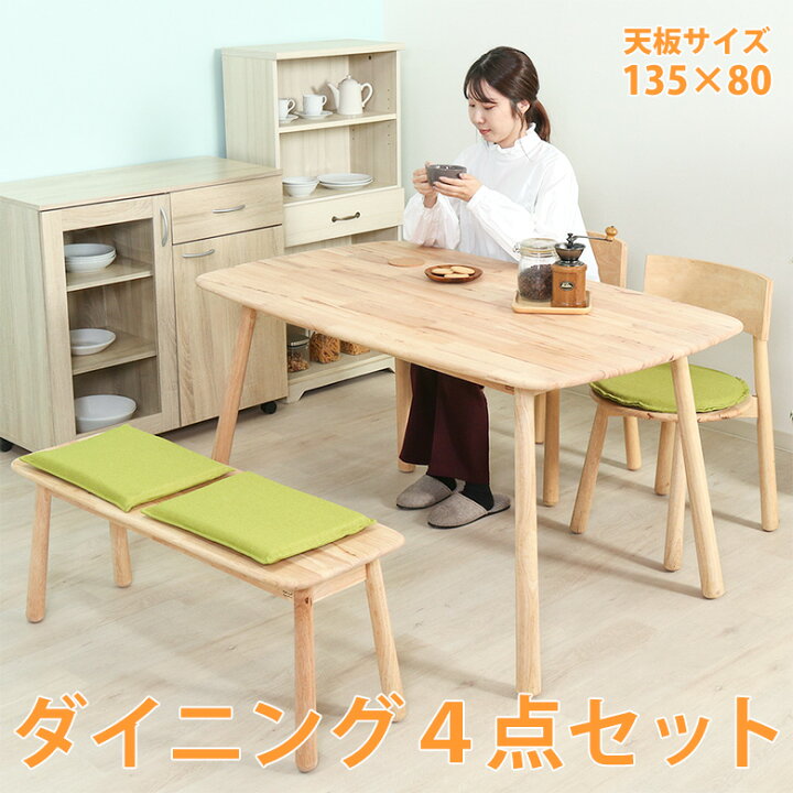 楽天市場】【送料無料_g】ダイニングセット 4人掛け ダイニング 