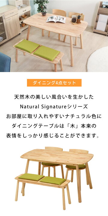 楽天市場】【送料無料_g】ダイニングセット 4人掛け ダイニング 