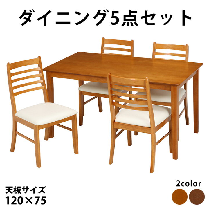 楽天市場】【送料無料_g】ダイニングテーブルセット 4人掛け 