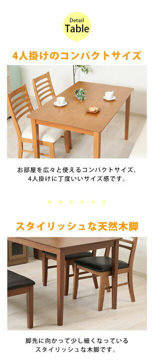 楽天市場】【送料無料_g】ダイニングテーブルセット 4人掛け 