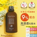 【最大30%OFFクーポン 14日10時～16日】高濃度 ビタミンC 化粧水 ビタミンC誘導体 APPS アプレシエ アルブチン 浸透 イオン導入 美顔器「プリモディーネ シーバムコントロール VCローション 100mL」ニキビ ニキビ跡 赤み シミ くすみ テカリ 毛穴 皮脂 エイジング