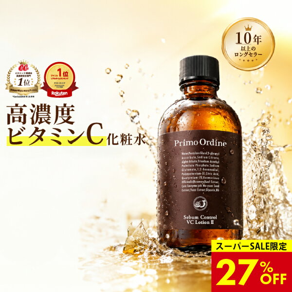 【SALE限定 27%OFF】高濃度 ビタミンC 化粧水 ビタミンC誘導体 APPS アプレシエ 毛穴ケア 皮脂 VCローション イオン導入 美顔器「プリモディーネ シーバムコントロール VCローション 100mL」ニキビ ニキビ跡 シミ くすみ テカリ エイジングケア