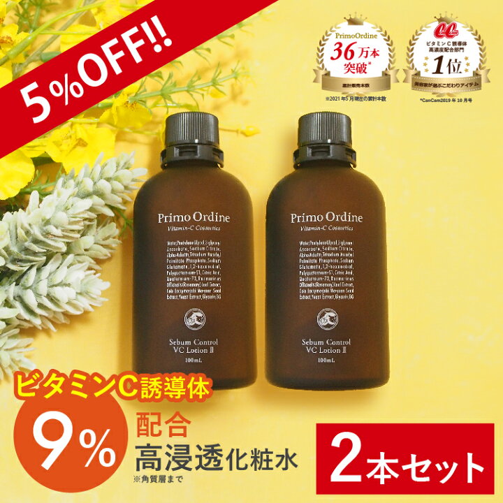 楽天市場】【2本セット】 ビタミンC誘導体 高濃度 化粧水 APPS 