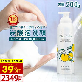 【39%OFFクーポン 9日9:59まで】高濃度 炭酸洗顔 炭酸泡洗顔 炭酸洗顔フォーム 泡洗顔 ビタミンC 誘導体 毛穴 洗顔 洗顔フォーム 炭酸 10000ppm『プリモディーネ なごみ炭酸スパウォッシュ 200g』泡 炭酸パック ニキビ 毛穴ケア 黒ずみ APPS アプレシエ 温泉