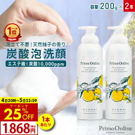 【4日20時から クーポンで1本あたり1868円】炭酸洗顔 高濃度 炭酸 洗顔 洗顔フォーム 泡 炭酸泡洗顔 1000…