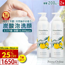 【24日20時から クーポンで1本あたり1650円】炭酸洗顔 高濃度 炭酸 洗顔 洗顔フォーム 泡 炭酸泡洗顔 10000ppm 炭酸パック 泡パック 泡洗顔「プリモディーネ なごみ炭酸スパウォッシュ 200g 2本セット」ニキビ 毛穴 ケア ビタミンC 誘導体 apps ゆずの香り 温泉水 日本製