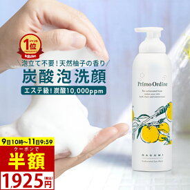 【半額クーポン 9日10時から】高濃度 炭酸洗顔 炭酸泡洗顔 炭酸洗顔フォーム 泡洗顔 ビタミンC 誘導体 毛穴 洗顔 洗顔フォーム 炭酸 10000ppm『プリモディーネ なごみ炭酸スパウォッシュ 200g』泡 炭酸パック ニキビ 毛穴ケア 黒ずみ APPS アプレシエ 温泉