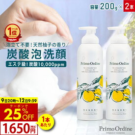 【9日 20:00～38時間限定】25%OFFクーポン有！炭酸洗顔 高濃度 炭酸 洗顔 洗顔フォーム 泡 炭酸泡洗顔 10000ppm 炭酸パック 泡パック 泡洗顔「プリモディーネ なごみ炭酸スパウォッシュ 200g 2本セット」ニキビ 毛穴 ケア ビタミンC 誘導体 apps ゆずの香り 温泉水 日本製