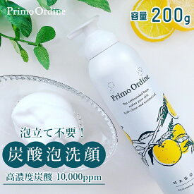 【10000ppm 高濃度炭酸】洗顔 炭酸洗顔 炭酸泡洗顔 炭酸洗顔フォーム 泡洗顔 ビタミンC誘導体 毛穴 洗顔フォーム 高濃度 炭酸 泡「プリモディーネ なごみ炭酸スパウォッシュ 200g」炭酸パック 泡パック ニキビ 毛穴ケア 黒ずみ ゆず 温泉 日本製 APPS アプレシエ セラミド