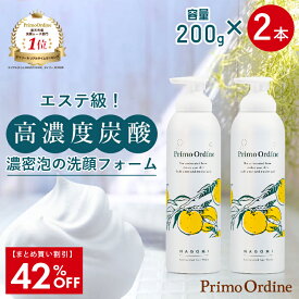 【2本セット 42%OFF】炭酸洗顔 高濃度 炭酸 洗顔 洗顔フォーム 泡 炭酸泡洗顔 10000ppm 炭酸パック 泡パック 泡洗顔「プリモディーネ なごみ炭酸スパウォッシュ 200g 2本」ニキビ ニキビケア 毛穴 ケア ビタミンC 誘導体 apps ゆずの香り 温泉水 日本製