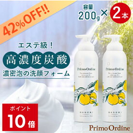 【P10倍】【1本あたり2200円】炭酸洗顔 高濃度 炭酸 洗顔 洗顔フォーム 泡 炭酸泡洗顔 10000ppm 炭酸パック 泡パック 泡洗顔「プリモディーネ なごみ炭酸スパウォッシュ 200g 2本セット」ニキビ ニキビケア 毛穴 ケア ビタミンC 誘導体 apps ゆずの香り 温泉水 日本製