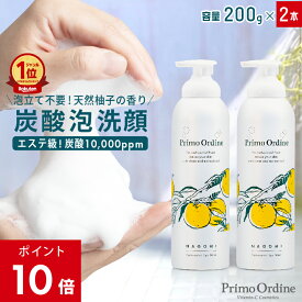 【P10倍】【1本あたり2200円】炭酸洗顔 高濃度 炭酸 洗顔 洗顔フォーム 泡 炭酸泡洗顔 10000ppm 炭酸パック 泡パック 泡洗顔「プリモディーネ なごみ炭酸スパウォッシュ 200g 2本セット」ニキビ 毛穴 ケア ビタミンC 誘導体 apps ゆずの香り 温泉水 日本製