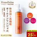 【4日20時～6日9:59】25%OFFクーポン有！レチノール ナイアシンアミド ビタミンC オールインワン ビタミンC誘導体 APPS アプレシエ フラーレン クリーム アルジルリン セラミド ビタミン ACE 低刺激「プリモディーネ パーフェクトジェル 150g」保湿 肌荒れ 乾燥肌